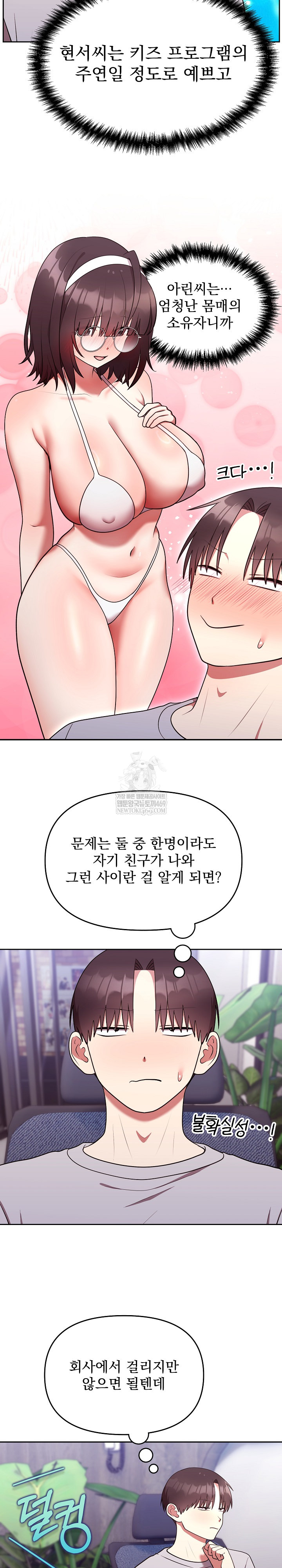 Unspeakable Secret Raw - Chapter 25 Page 5