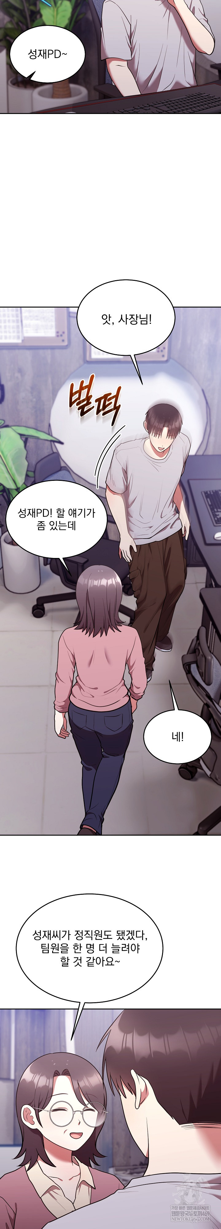 Unspeakable Secret Raw - Chapter 25 Page 6