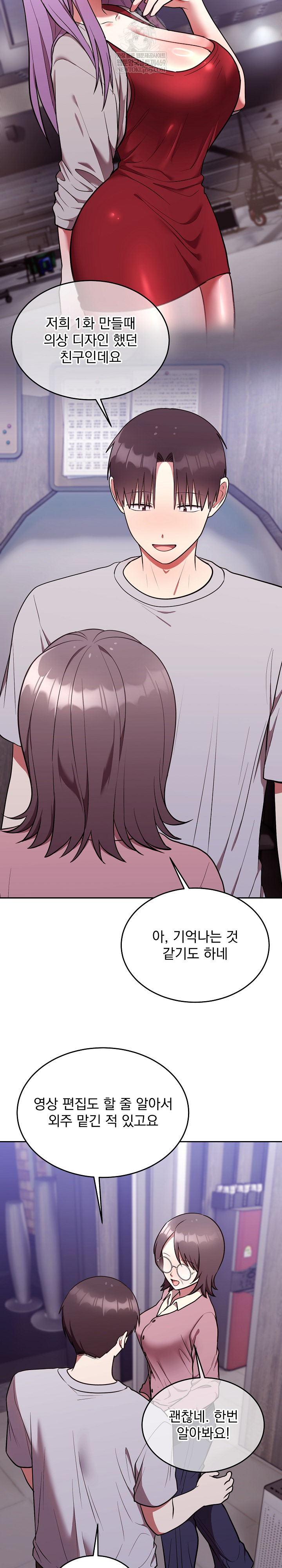 Unspeakable Secret Raw - Chapter 25 Page 8