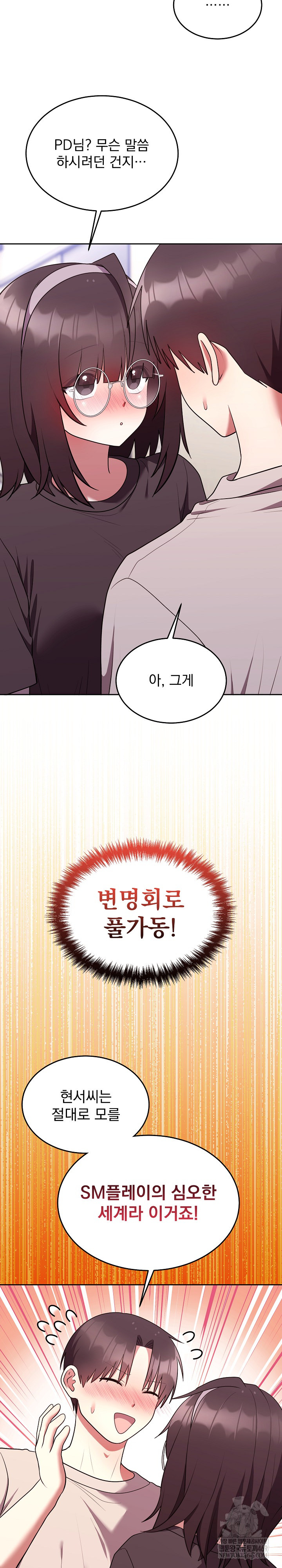 Unspeakable Secret Raw - Chapter 26 Page 18