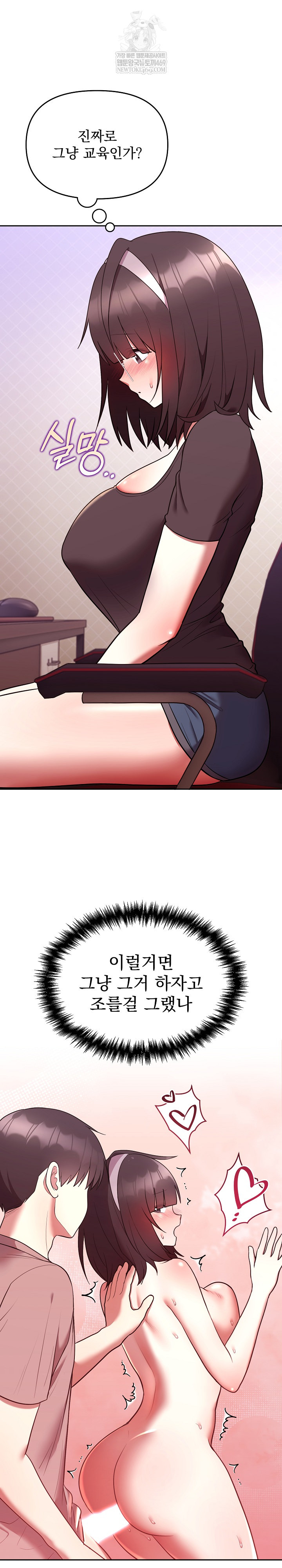 Unspeakable Secret Raw - Chapter 27 Page 19