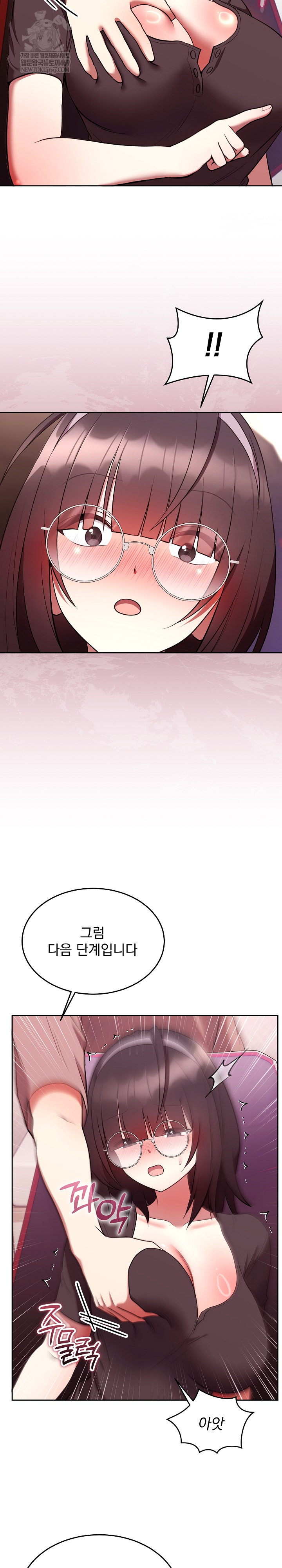 Unspeakable Secret Raw - Chapter 27 Page 22