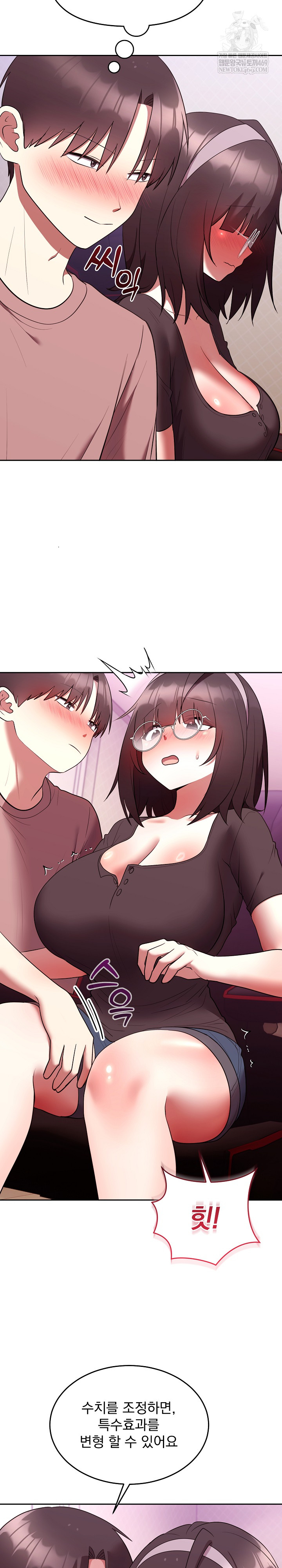 Unspeakable Secret Raw - Chapter 27 Page 24