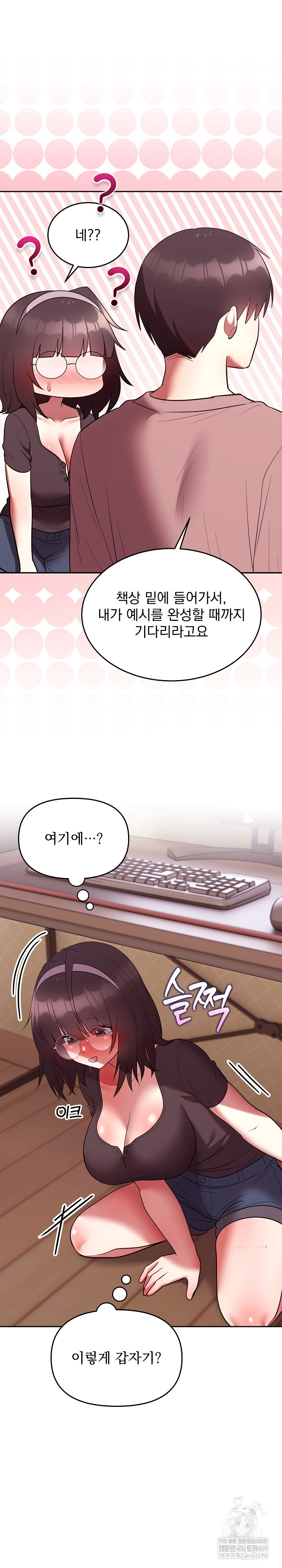 Unspeakable Secret Raw - Chapter 27 Page 29