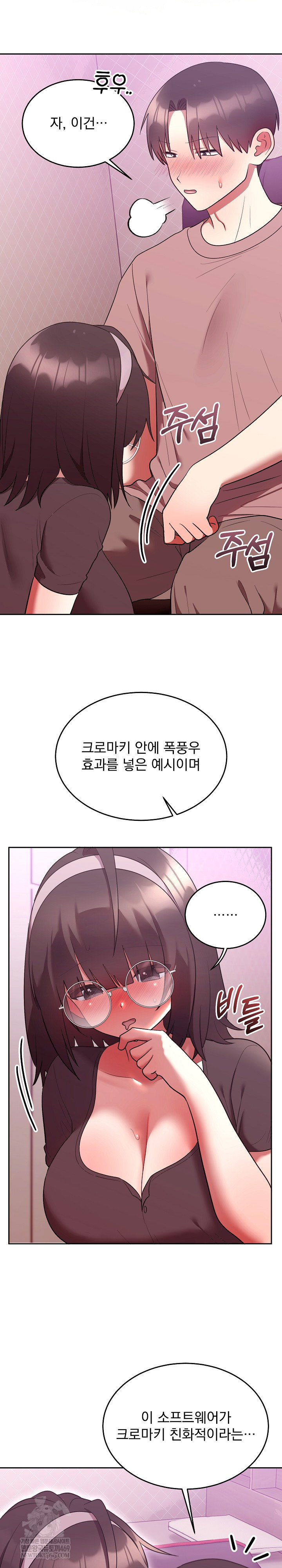 Unspeakable Secret Raw - Chapter 28 Page 13