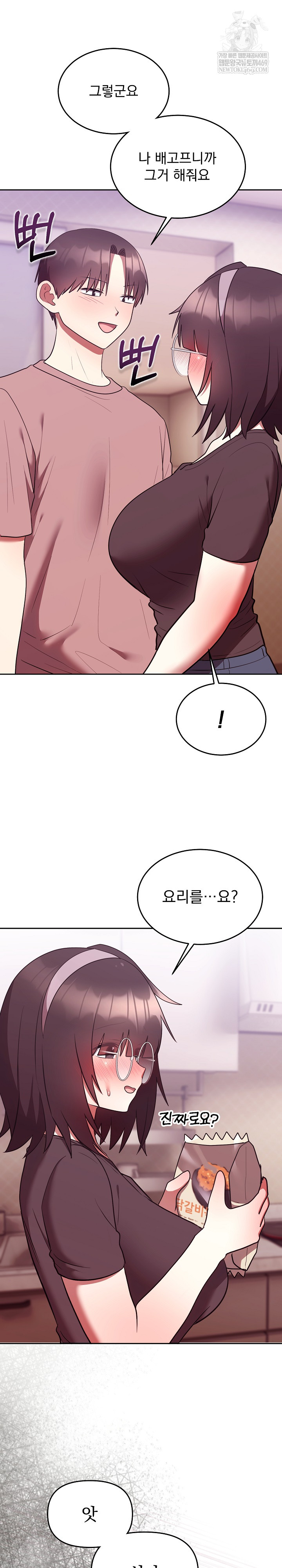 Unspeakable Secret Raw - Chapter 28 Page 18