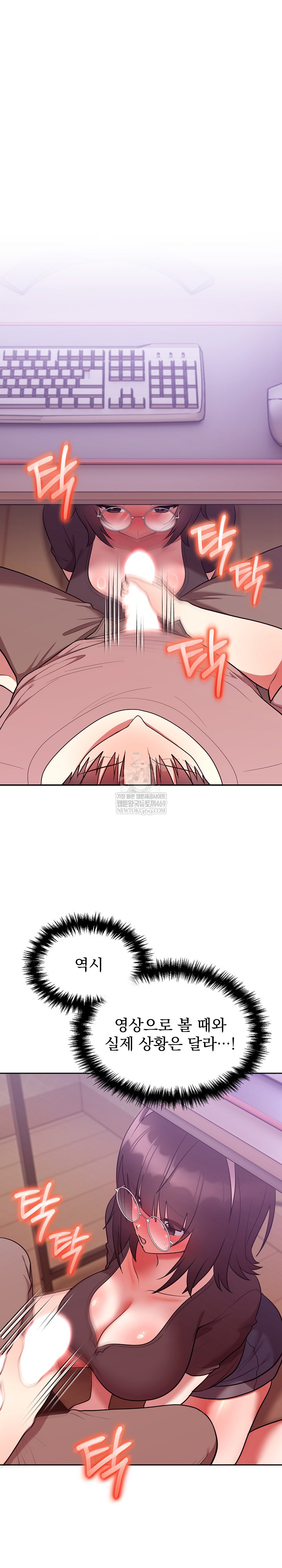 Unspeakable Secret Raw - Chapter 28 Page 2