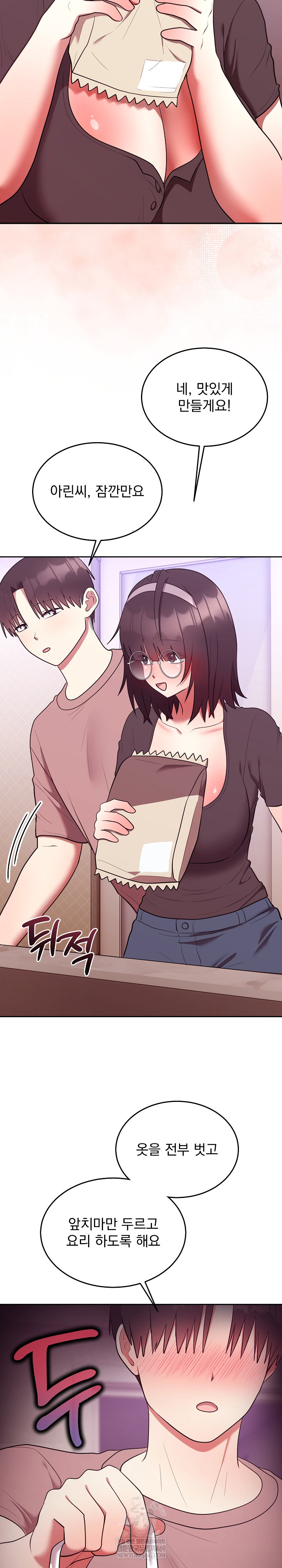 Unspeakable Secret Raw - Chapter 28 Page 20