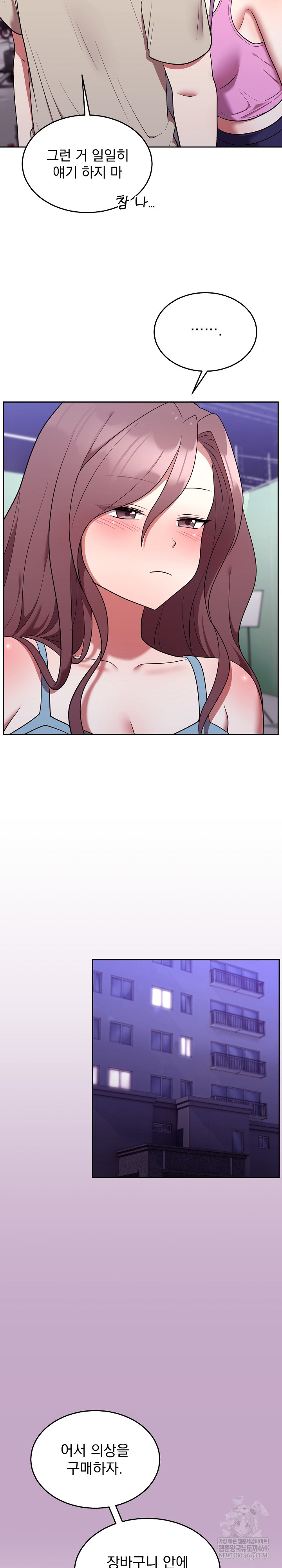 Unspeakable Secret Raw - Chapter 31 Page 25