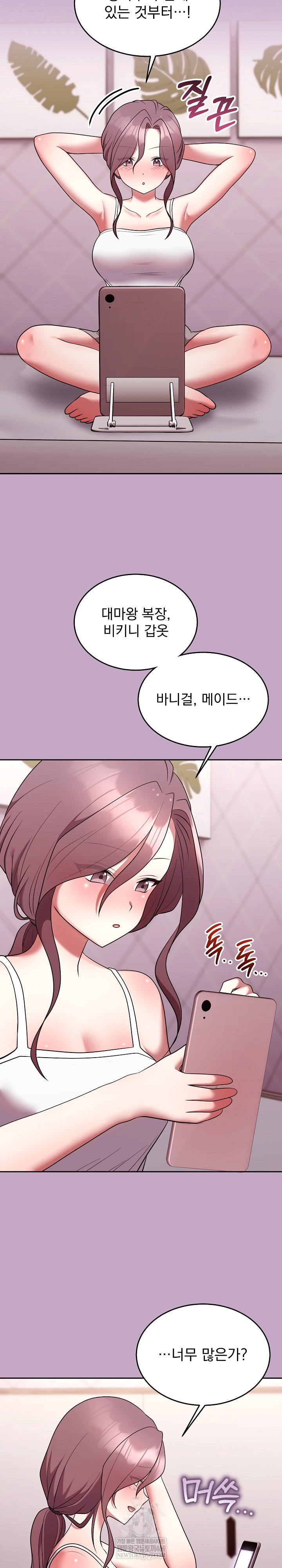 Unspeakable Secret Raw - Chapter 31 Page 26