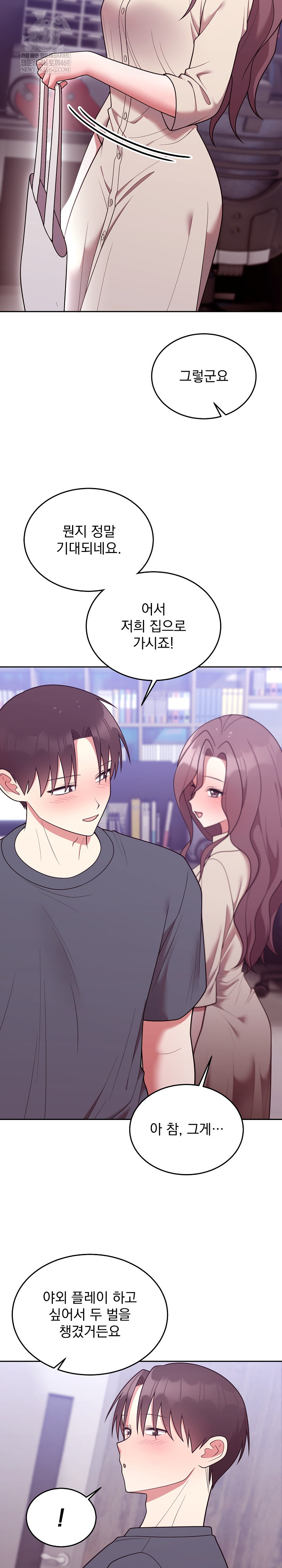 Unspeakable Secret Raw - Chapter 32 Page 6