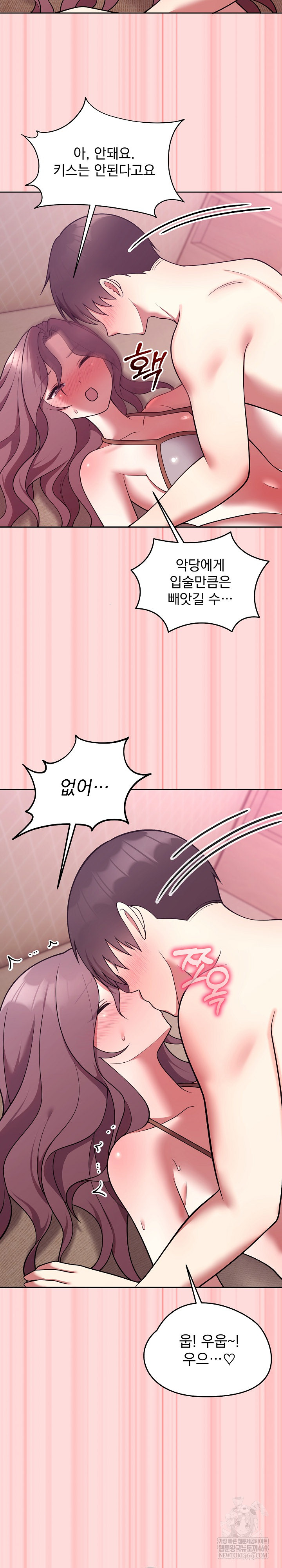 Unspeakable Secret Raw - Chapter 33 Page 26