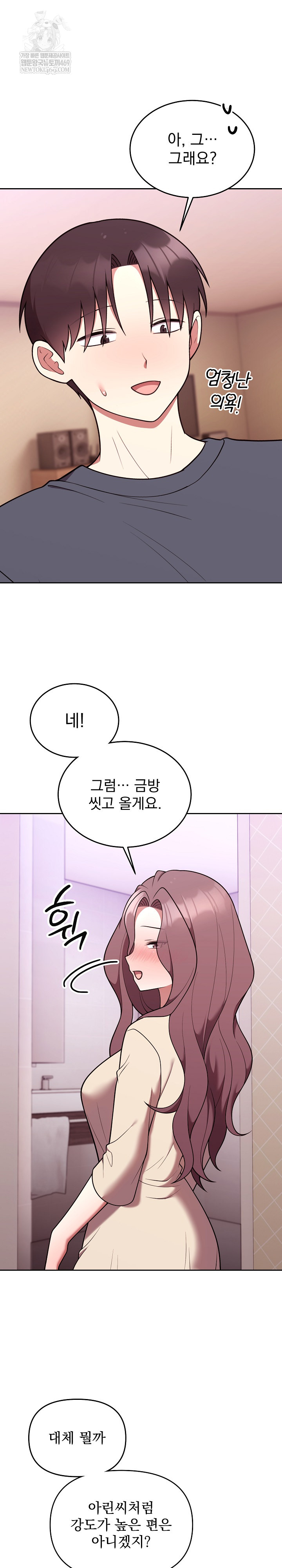 Unspeakable Secret Raw - Chapter 33 Page 8