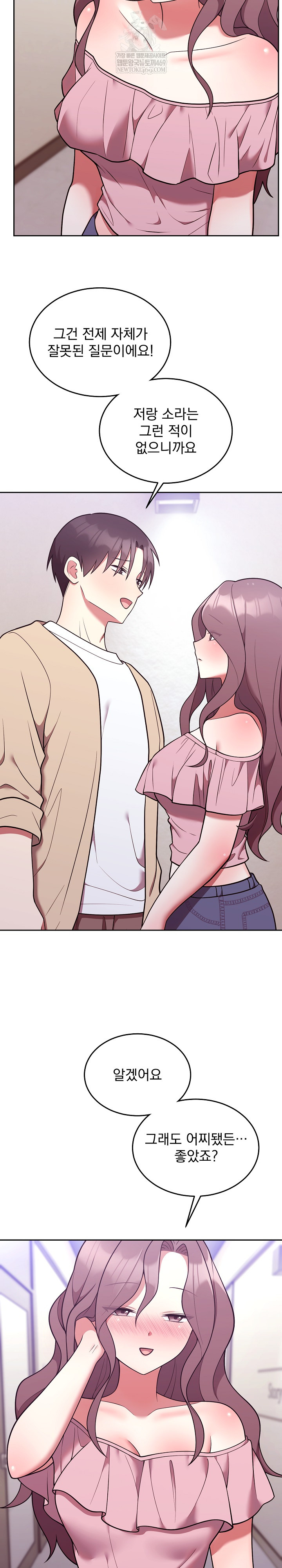 Unspeakable Secret Raw - Chapter 34 Page 13