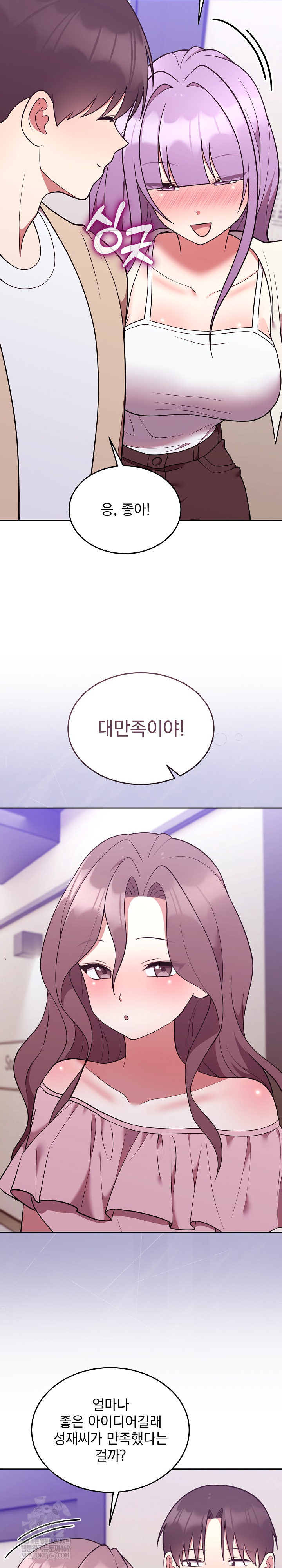 Unspeakable Secret Raw - Chapter 34 Page 18