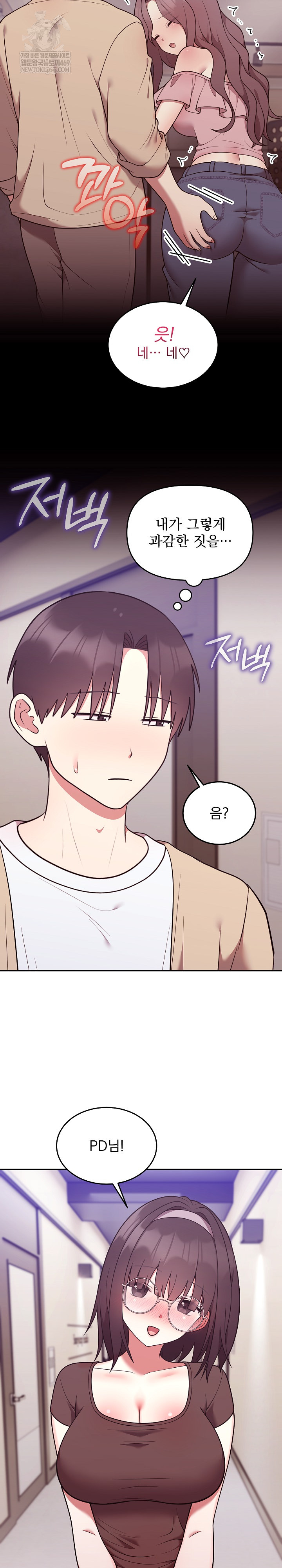 Unspeakable Secret Raw - Chapter 34 Page 23