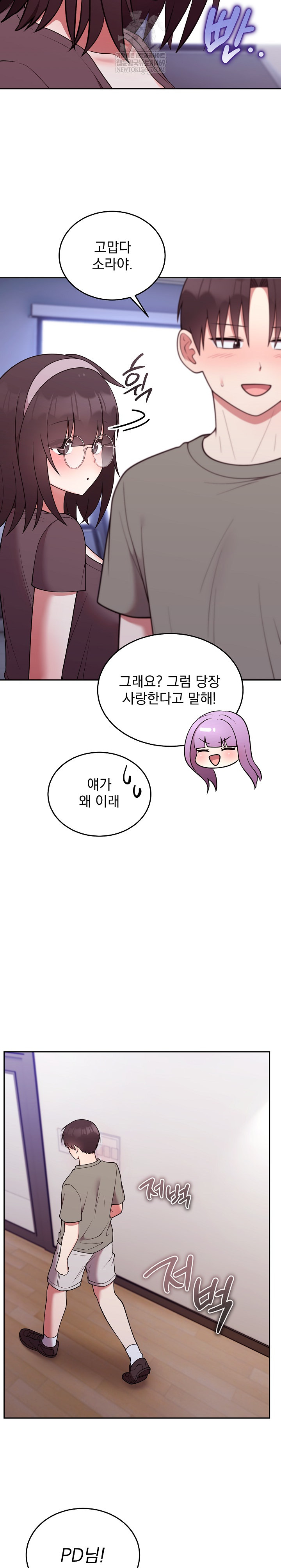 Unspeakable Secret Raw - Chapter 35 Page 12