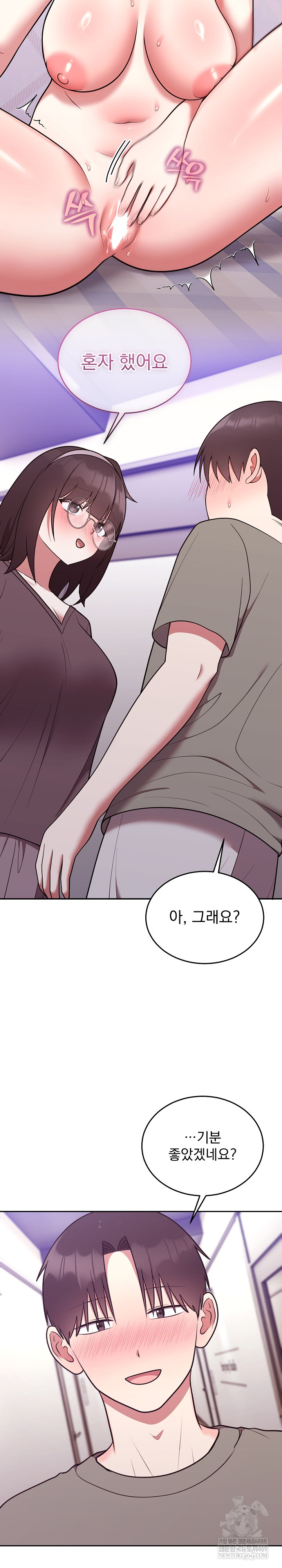 Unspeakable Secret Raw - Chapter 35 Page 14