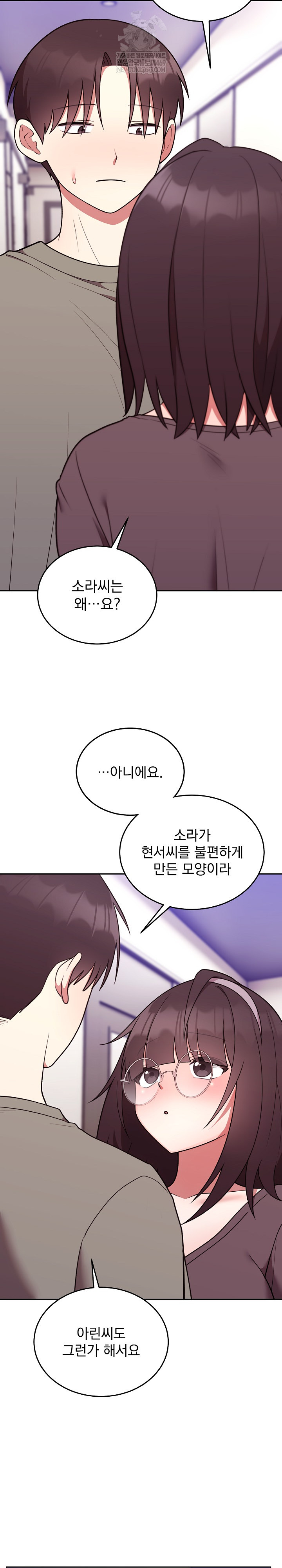 Unspeakable Secret Raw - Chapter 35 Page 21