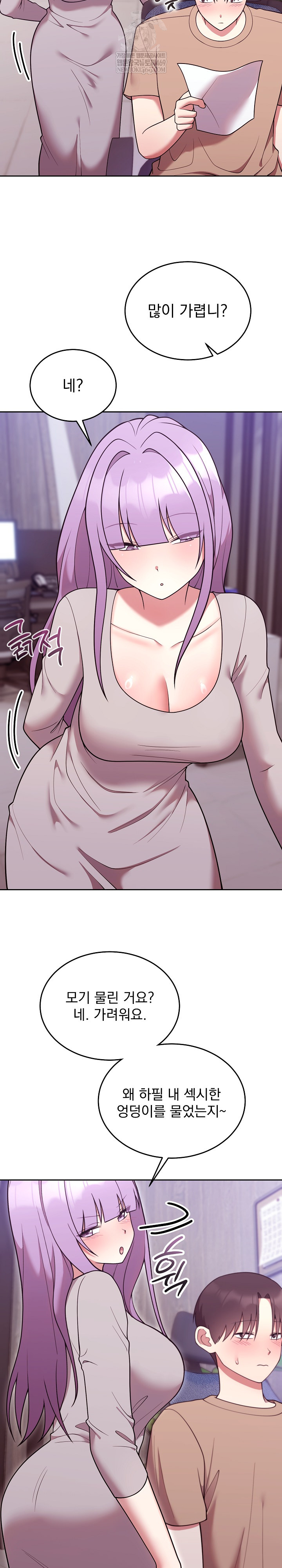 Unspeakable Secret Raw - Chapter 36 Page 6