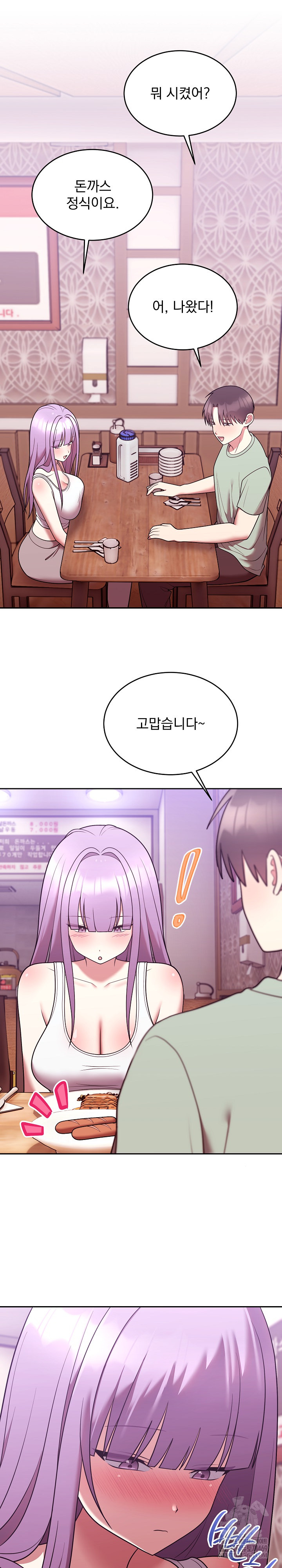 Unspeakable Secret Raw - Chapter 37 Page 15