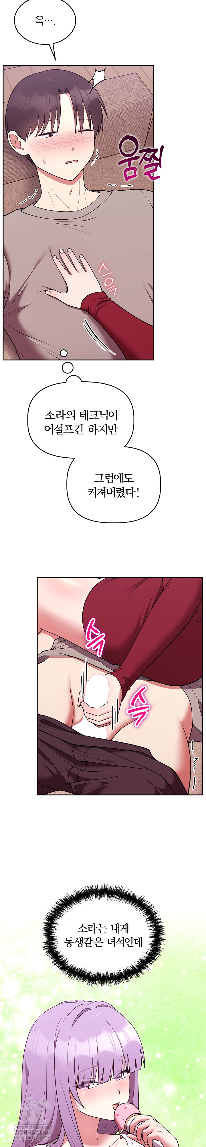 Unspeakable Secret Raw - Chapter 38 Page 4