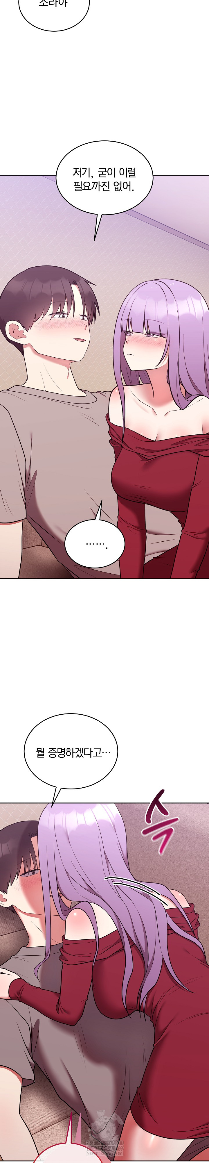 Unspeakable Secret Raw - Chapter 38 Page 6