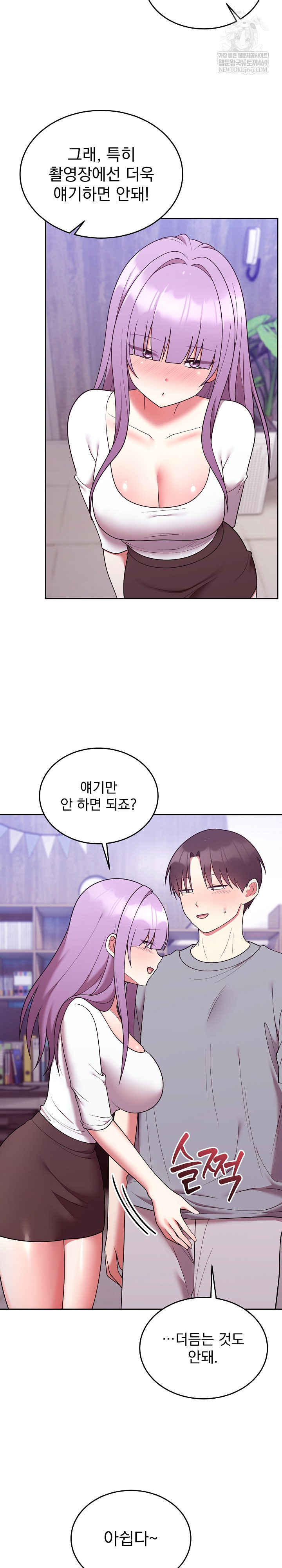 Unspeakable Secret Raw - Chapter 39 Page 12