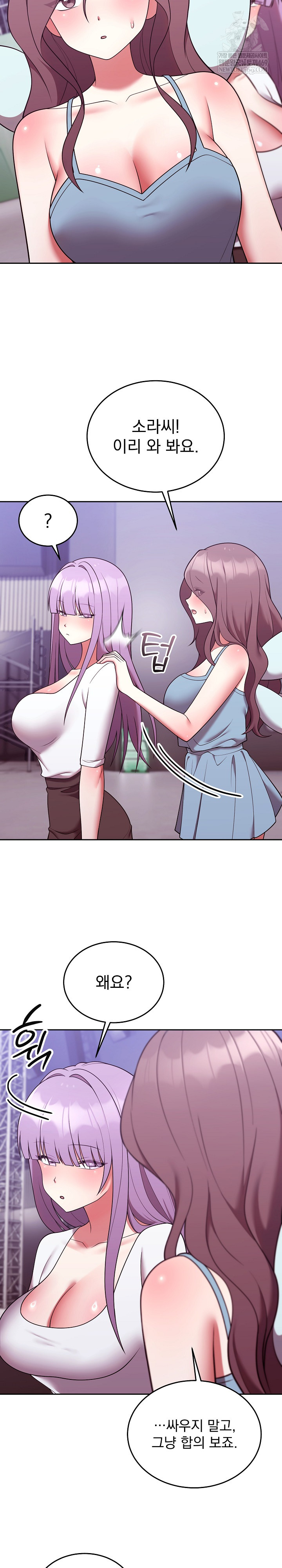 Unspeakable Secret Raw - Chapter 39 Page 23