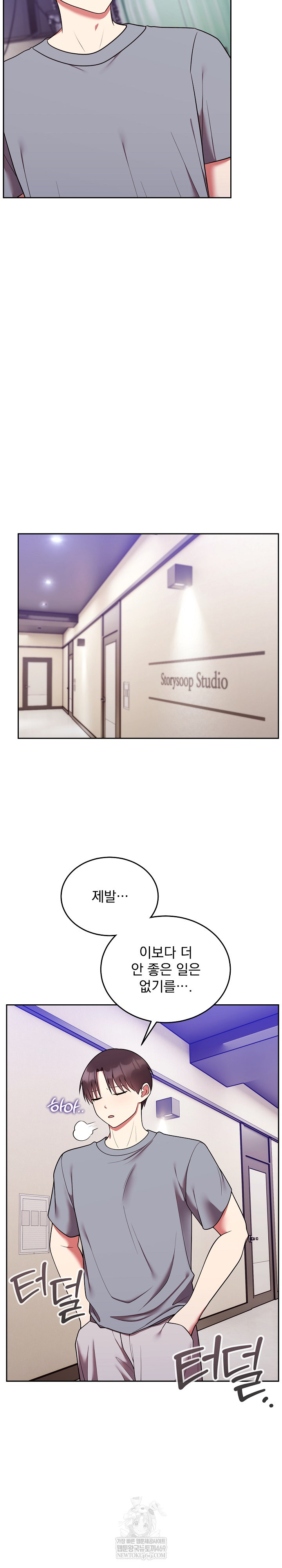 Unspeakable Secret Raw - Chapter 39 Page 26