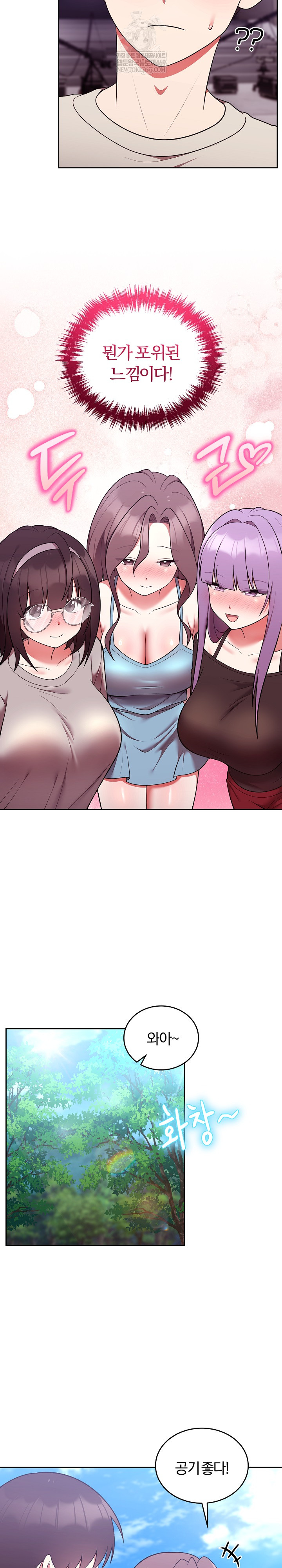 Unspeakable Secret Raw - Chapter 41 Page 15