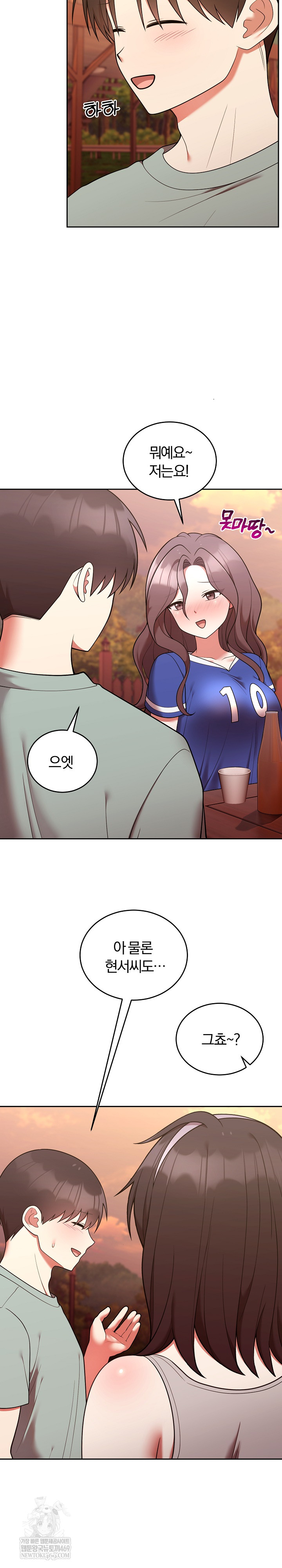 Unspeakable Secret Raw - Chapter 41 Page 23