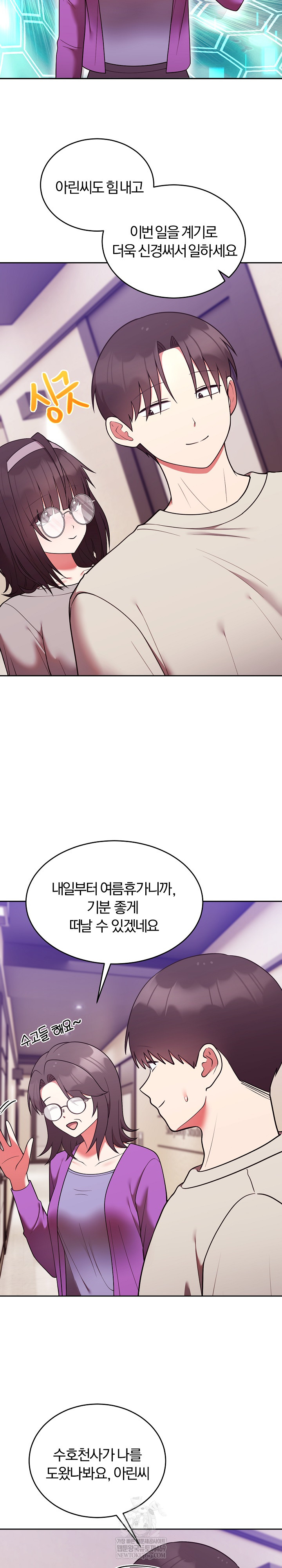 Unspeakable Secret Raw - Chapter 41 Page 9