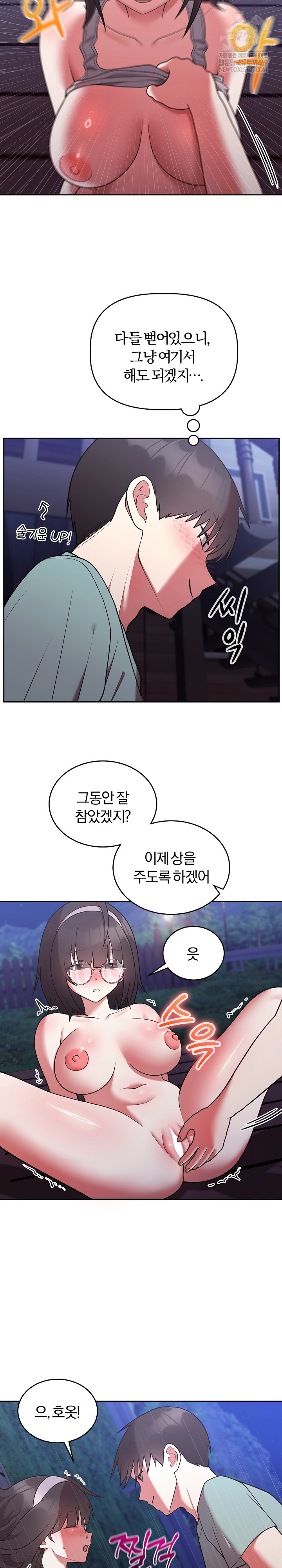 Unspeakable Secret Raw - Chapter 42 Page 14