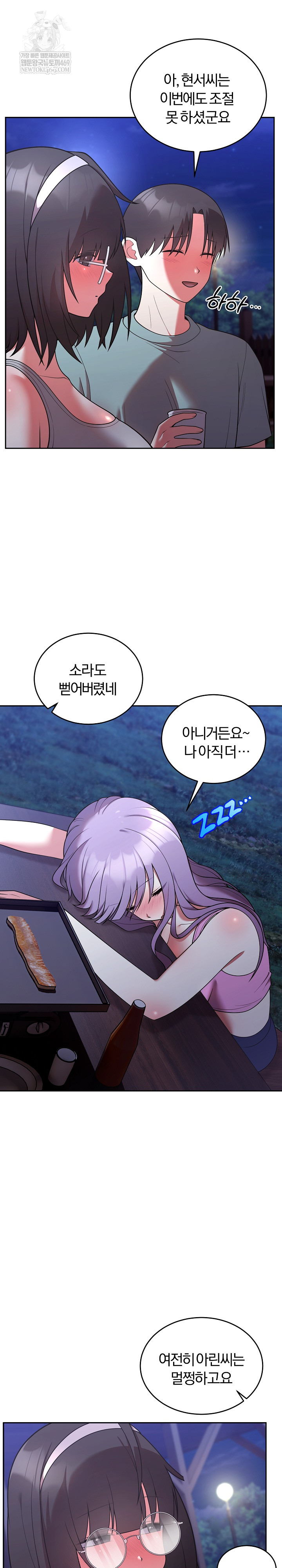 Unspeakable Secret Raw - Chapter 42 Page 4