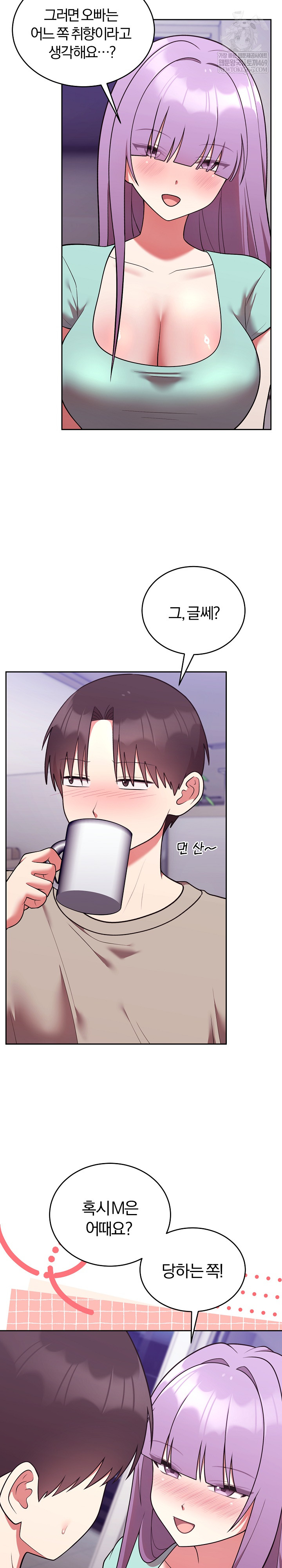 Unspeakable Secret Raw - Chapter 43 Page 7