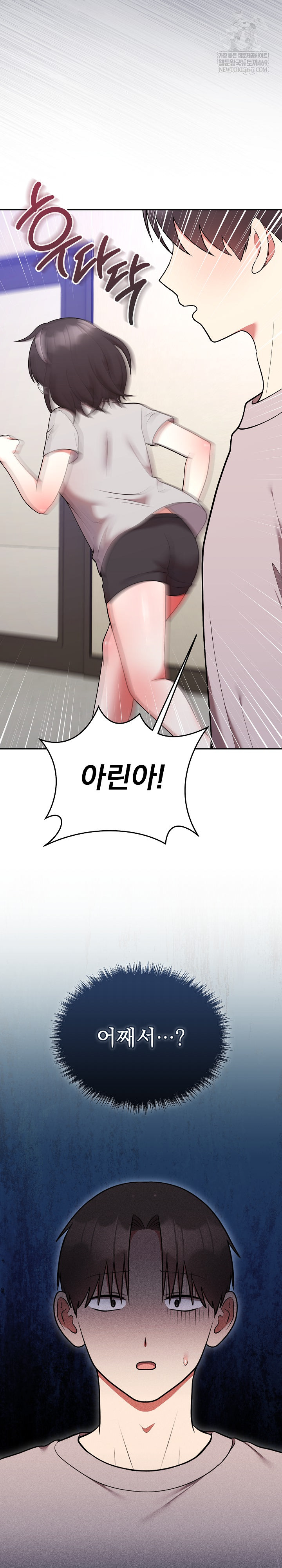 Unspeakable Secret Raw - Chapter 45 Page 31