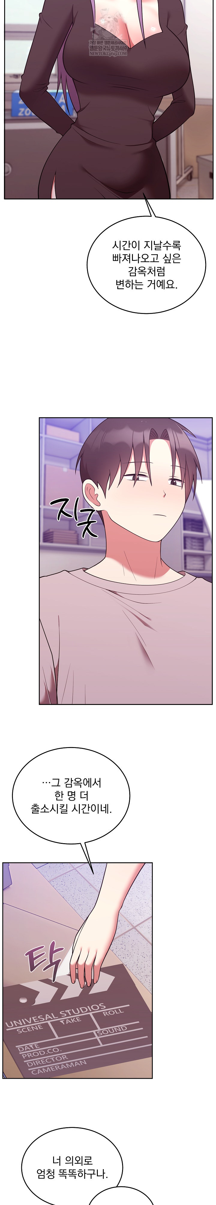 Unspeakable Secret Raw - Chapter 46 Page 24