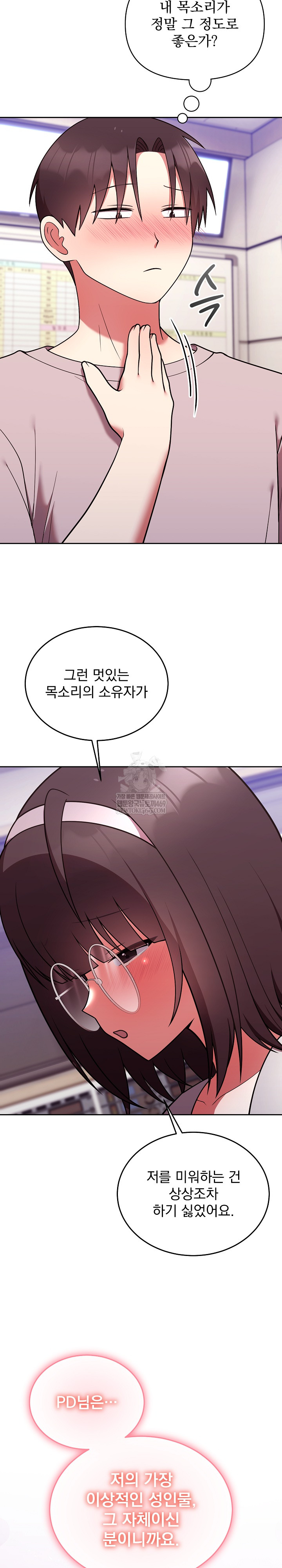 Unspeakable Secret Raw - Chapter 46 Page 31