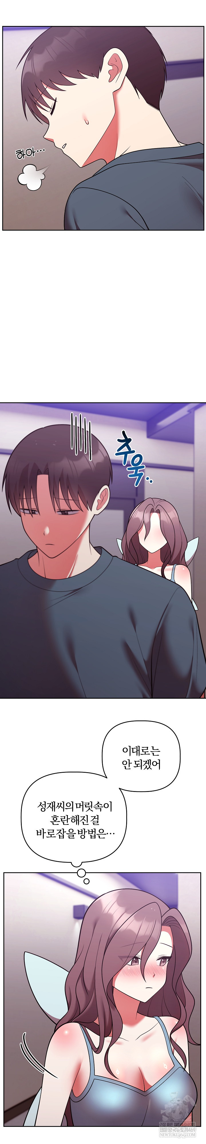 Unspeakable Secret Raw - Chapter 47 Page 16