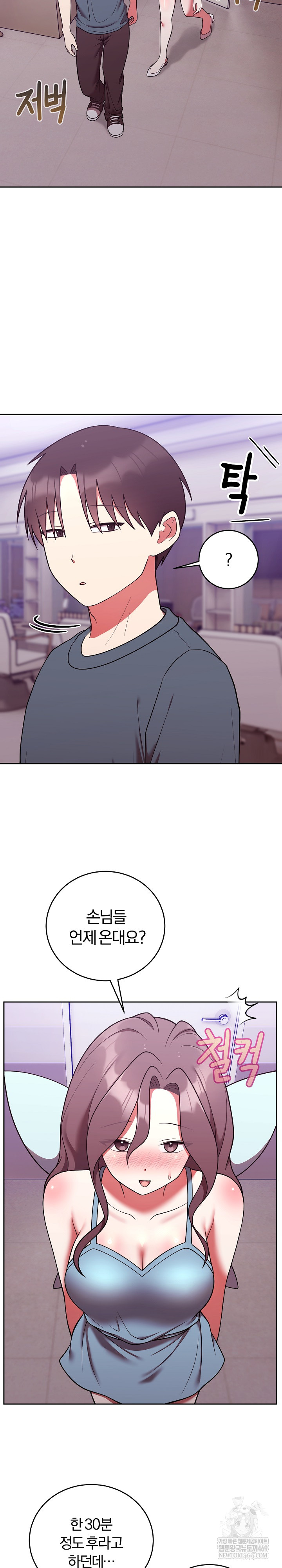 Unspeakable Secret Raw - Chapter 47 Page 20