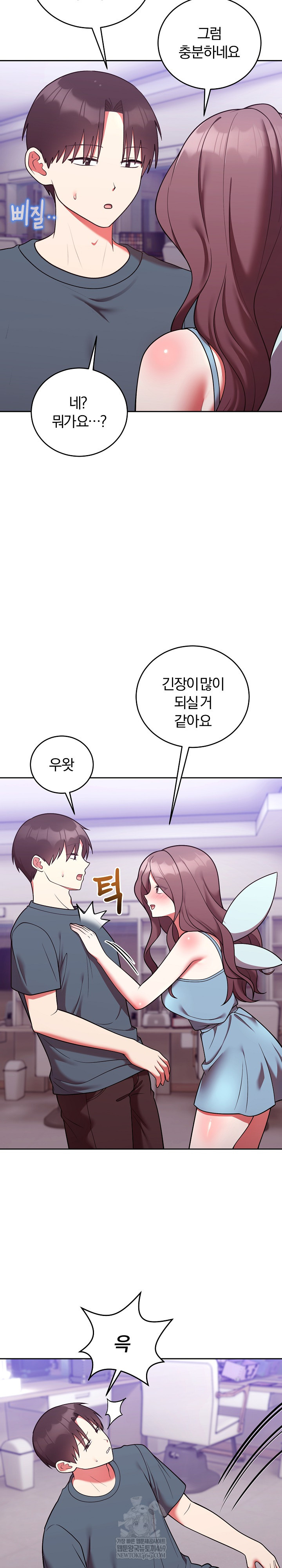 Unspeakable Secret Raw - Chapter 47 Page 21