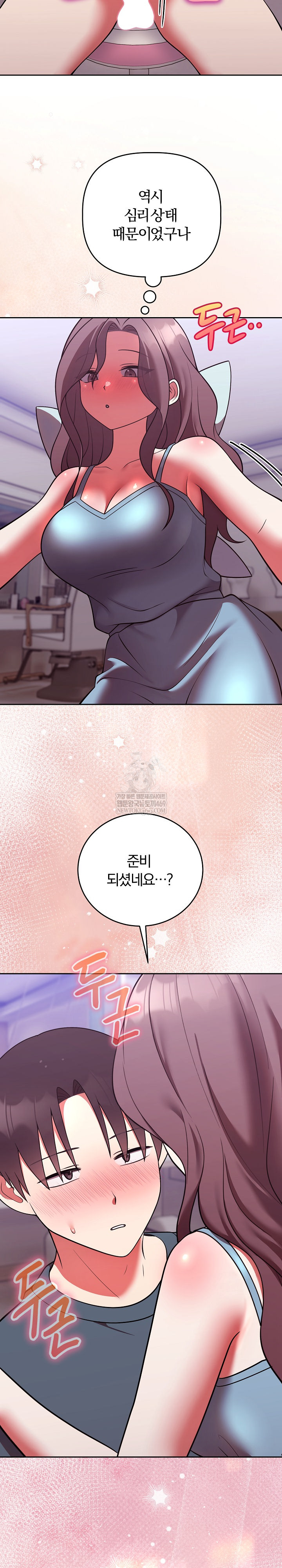 Unspeakable Secret Raw - Chapter 47 Page 27