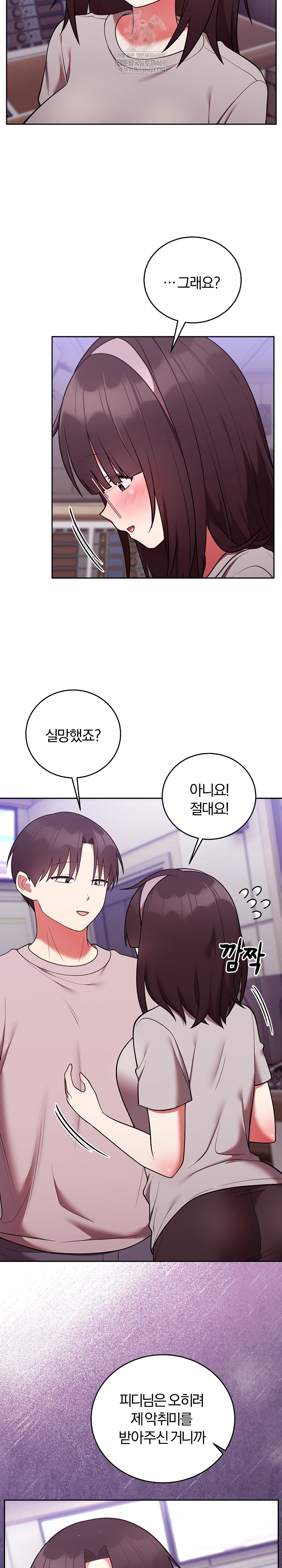 Unspeakable Secret Raw - Chapter 47 Page 3