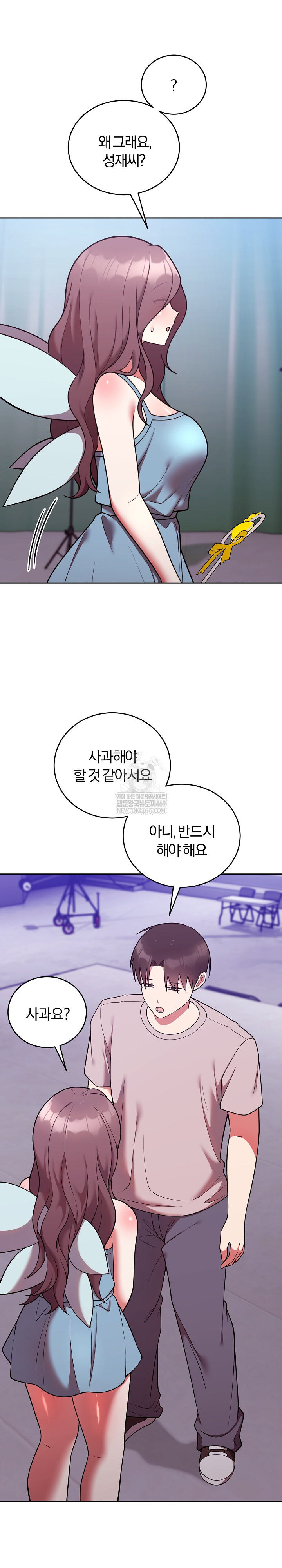 Unspeakable Secret Raw - Chapter 47 Page 8