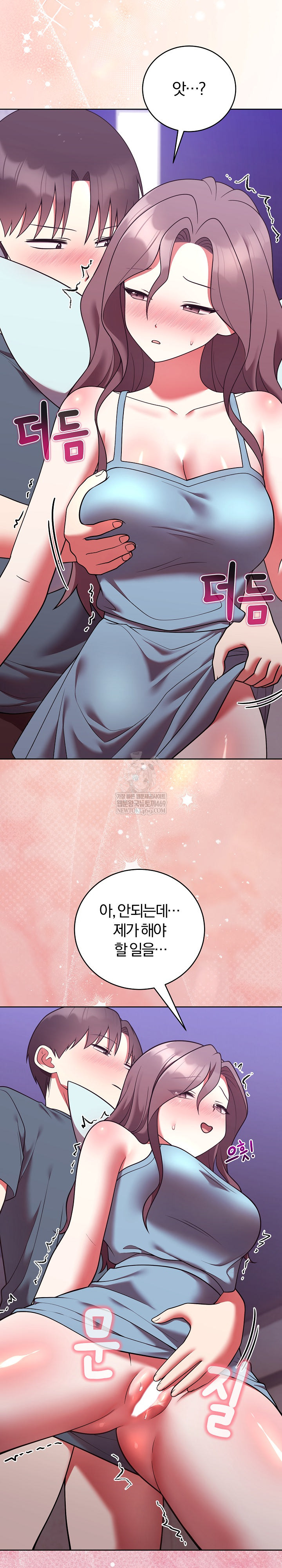 Unspeakable Secret Raw - Chapter 48 Page 18