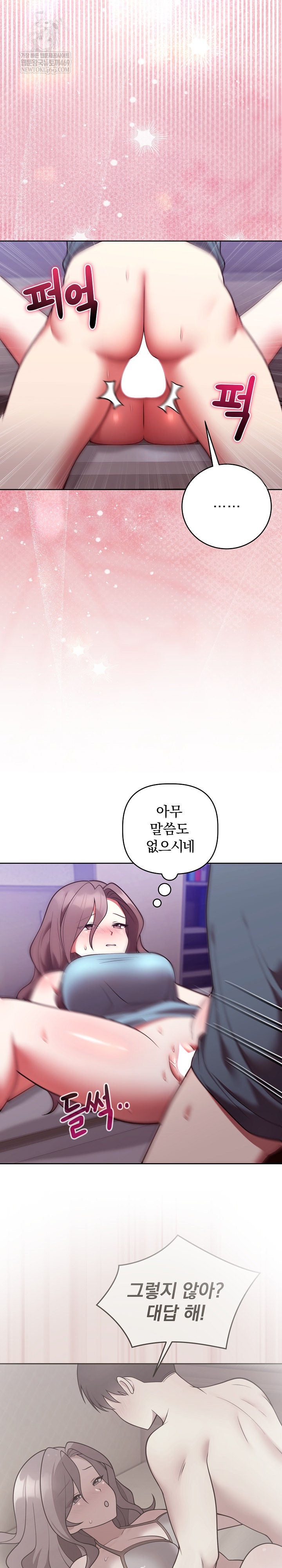 Unspeakable Secret Raw - Chapter 48 Page 21