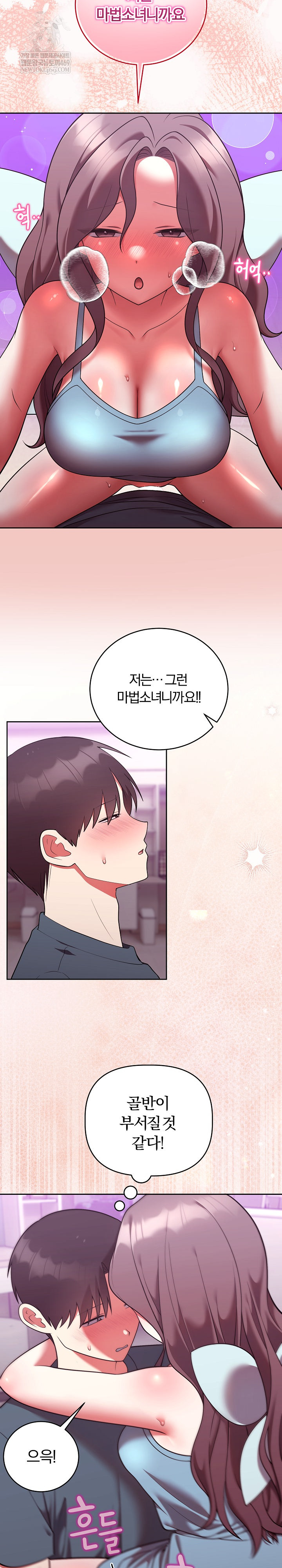 Unspeakable Secret Raw - Chapter 48 Page 9