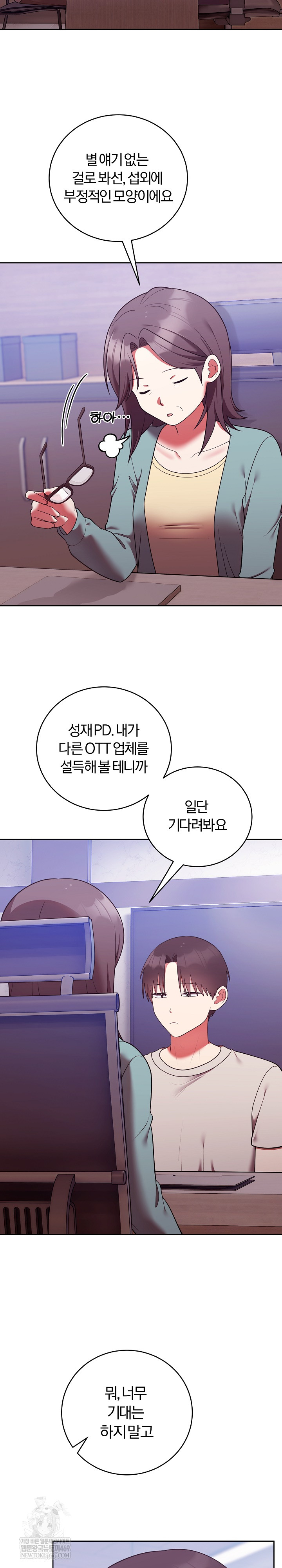 Unspeakable Secret Raw - Chapter 49 Page 10