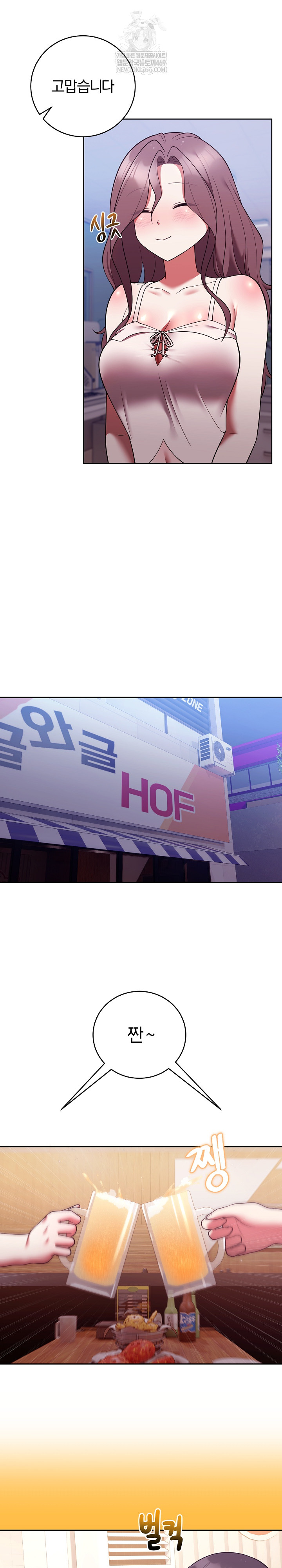 Unspeakable Secret Raw - Chapter 49 Page 16